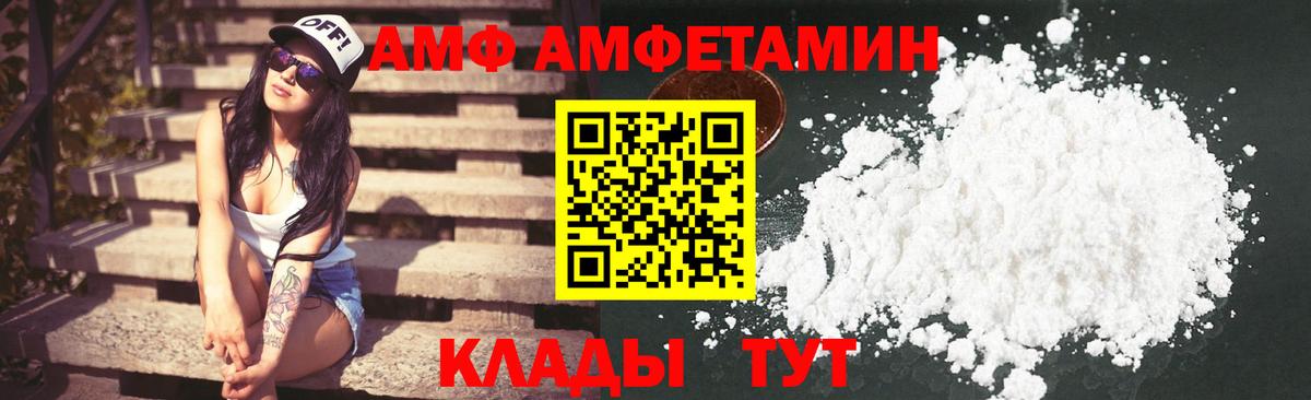 АМФЕТАМИН 98% Лиски