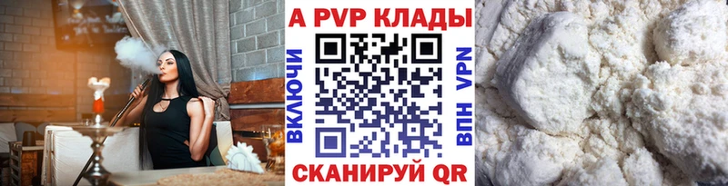 A PVP кристаллы  ОМГ ОМГ онион  дарк нет формула  Лиски 