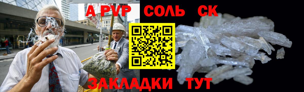 Лиски  Alpha PVP СК КРИС  Вход с VPN  как найти закладки  A PVP VHQ  Alfa_PVP СК КРИС 