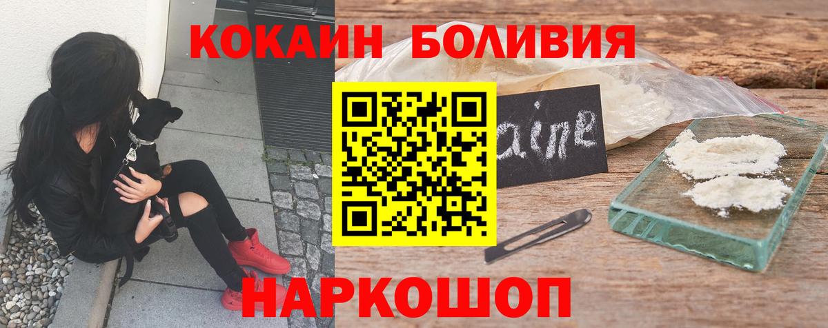 КОКАИН 97%  COCAIN  Лиски  Вход с VPN  COCAIN Fish Scale 