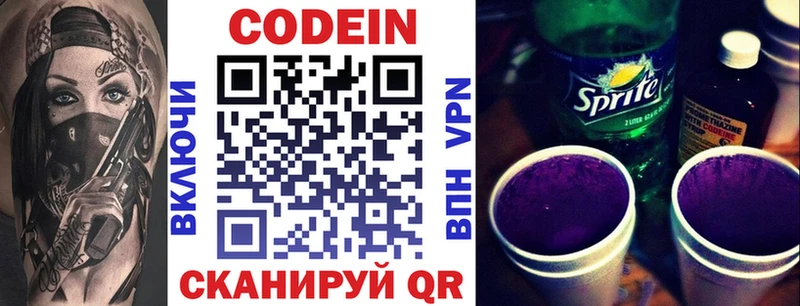 Codein Purple Drank  Лиски 