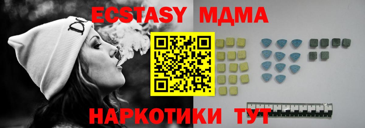 ЭКСТАЗИ 250 мг Лиски