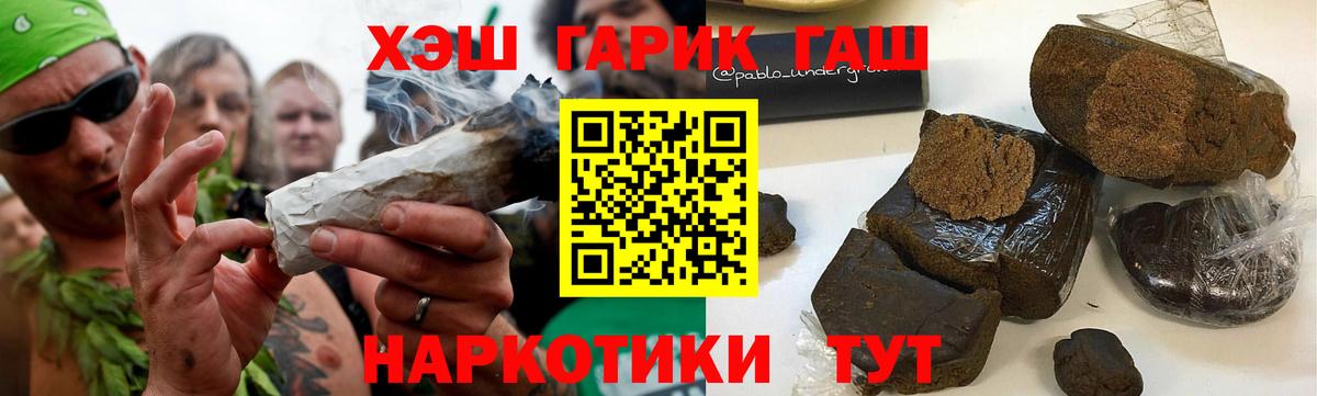 Гашиш Premium  купить закладку  Лиски  ГАШ Premium  Вход с VPN 