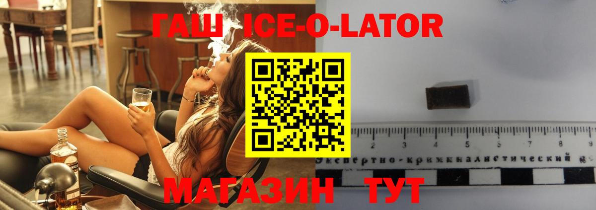 ГАШИШ Изолятор Лиски