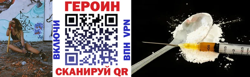 купить наркоту  Лиски  ГЕРОИН белый 