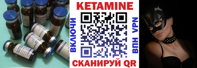 КЕТАМИН VHQ  Лиски 