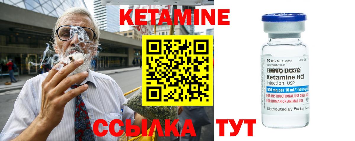 КЕТАМИН VHQ  Вход с VPN  Лиски 