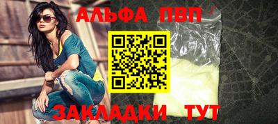 альфа пвп Ирбит