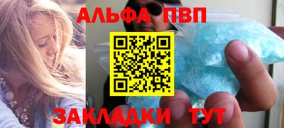 альфа пвп Ирбит