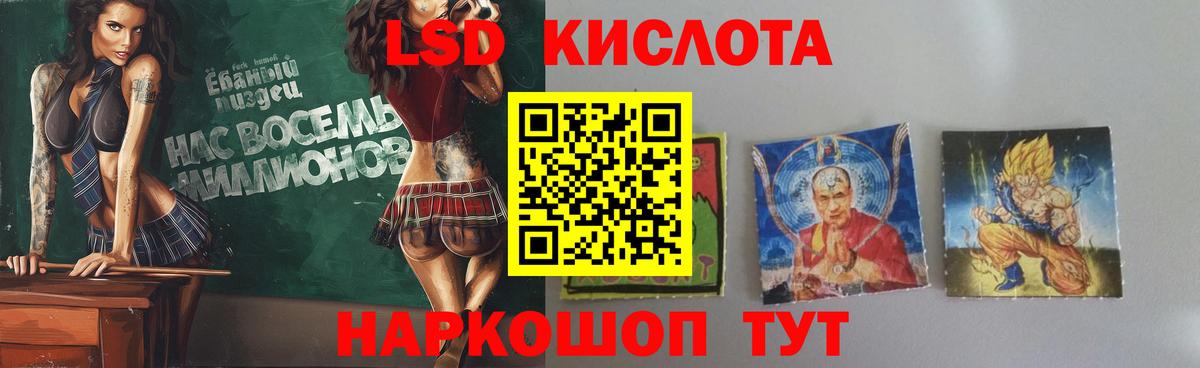 LSD-25 экстази ecstasy  Вход с VPN  LSD-25 экстази ecstasy  Лиски 