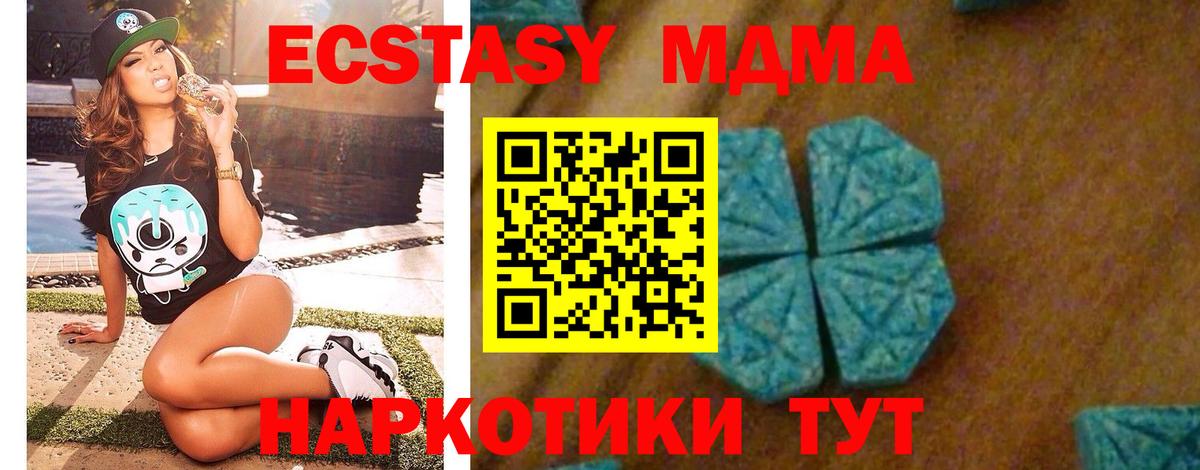 MDMA VHQ  MDMA  Лиски  Вход с VPN  МДМА Molly 