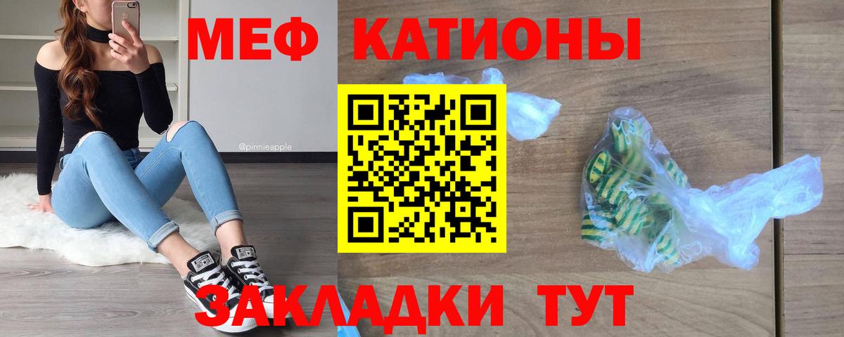 Мефедрон  Вход с VPN  Лиски  МЕФ мяу мяу 
