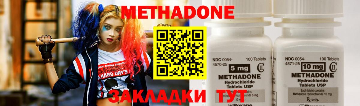 МЕТАДОН VHQ  Вход с VPN  даркнет какой сайт  Метадон мёд  Лиски 