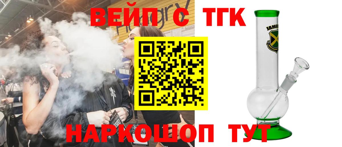 Дистиллят ТГК вейп с тгк Лиски